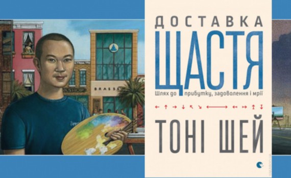 Бизнес и счастье: что здесь общего?