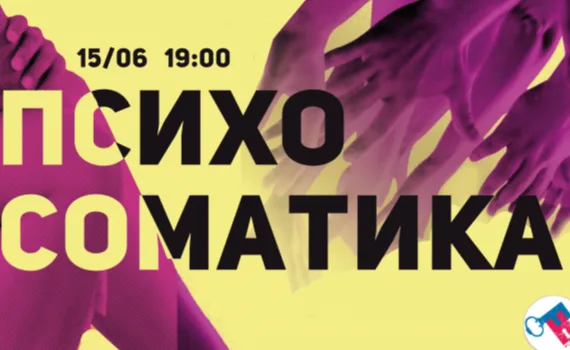 В Киеве состоится презентация книги о психосоматике с участием автора Самуэля Пфайфера