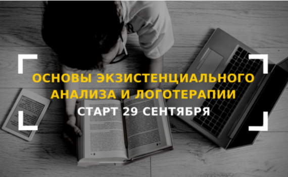 В Киеве стартует учебно-терапевтическая группа самопознания В Киеве стартует учебно-терапевтическая группа самопознания