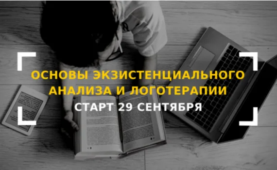 В Киеве стартует учебно-терапевтическая группа самопознания