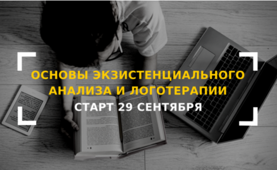 В Києві стартує навчально-терапевтична група самопізнання