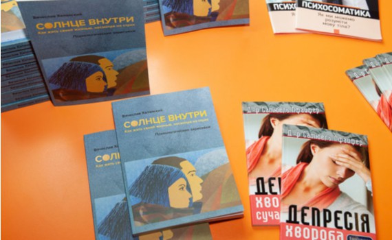 Репортаж с киевской презентации книги Вячеслава Халанского «Солнце внутри...» Репортаж с киевской презентации книги Вячеслава Халанского «Солнце внутри...»