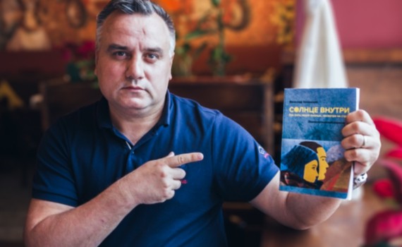 Психотерапевт Вячеслав Халанський розповів, як жити своїм життям, незважаючи на страх Психотерапевт Вячеслав Халанський розповів, як жити своїм життям, незважаючи на страх