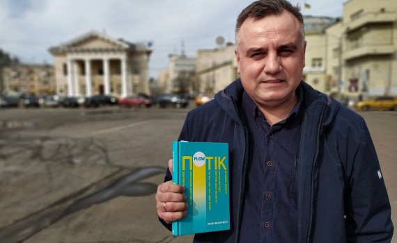 Рецензія на книгу Мігая Чиксентмігаї «Потік. Психологія оптимального досвіду» Рецензія на книгу Мігая Чиксентмігаї «Потік. Психологія оптимального досвіду»
