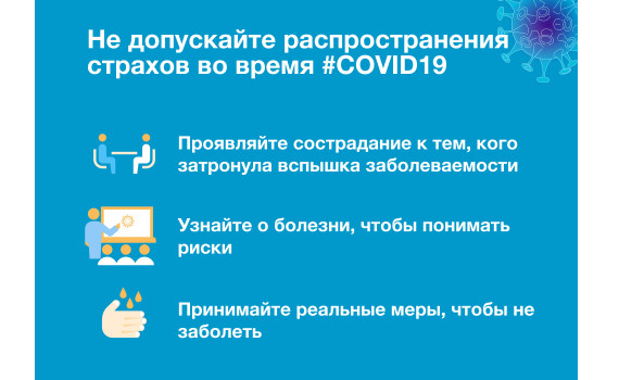 Вирус 2019-nCOV: как справиться со стрессом. Рекомендации ВОЗ Вирус 2019-nCOV: как справиться со стрессом. Рекомендации ВОЗ