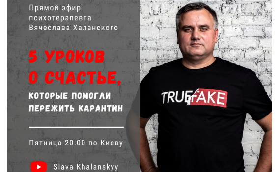 5 уроков о счастье, которые помогли мне пережить карантин 5 уроков о счастье, которые помогли мне пережить карантин