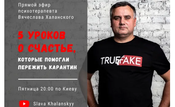 5 уроков о счастье, которые помогли мне пережить карантин