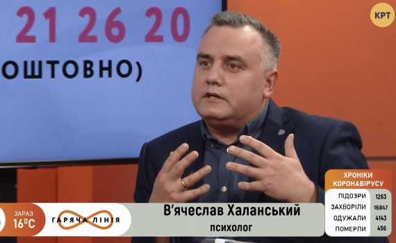 Що приніс нам карантин? Погляд юриста, генетика та психолога