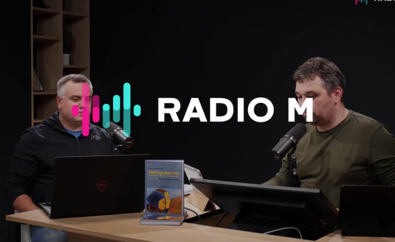Баланс жизни – реальность или выдумка? Эфир с Вячеславом Халанским на RadioM Баланс жизни – реальность или выдумка? Эфир с Вячеславом Халанским на RadioM