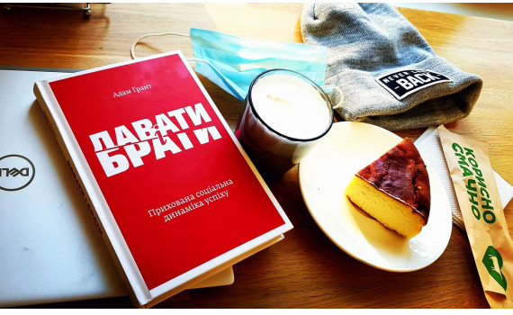 Брати чи віддавати? Яка стратегія взаємодії успішніша? Брати чи віддавати? Яка стратегія взаємодії успішніша?