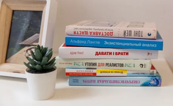 Книги, которые на меня повлияли в 2021 году