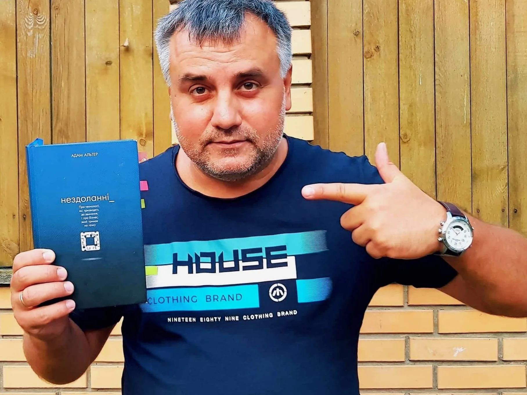 В'ячеслав Халанський із книгою Адама Альтера «Нездоланні»