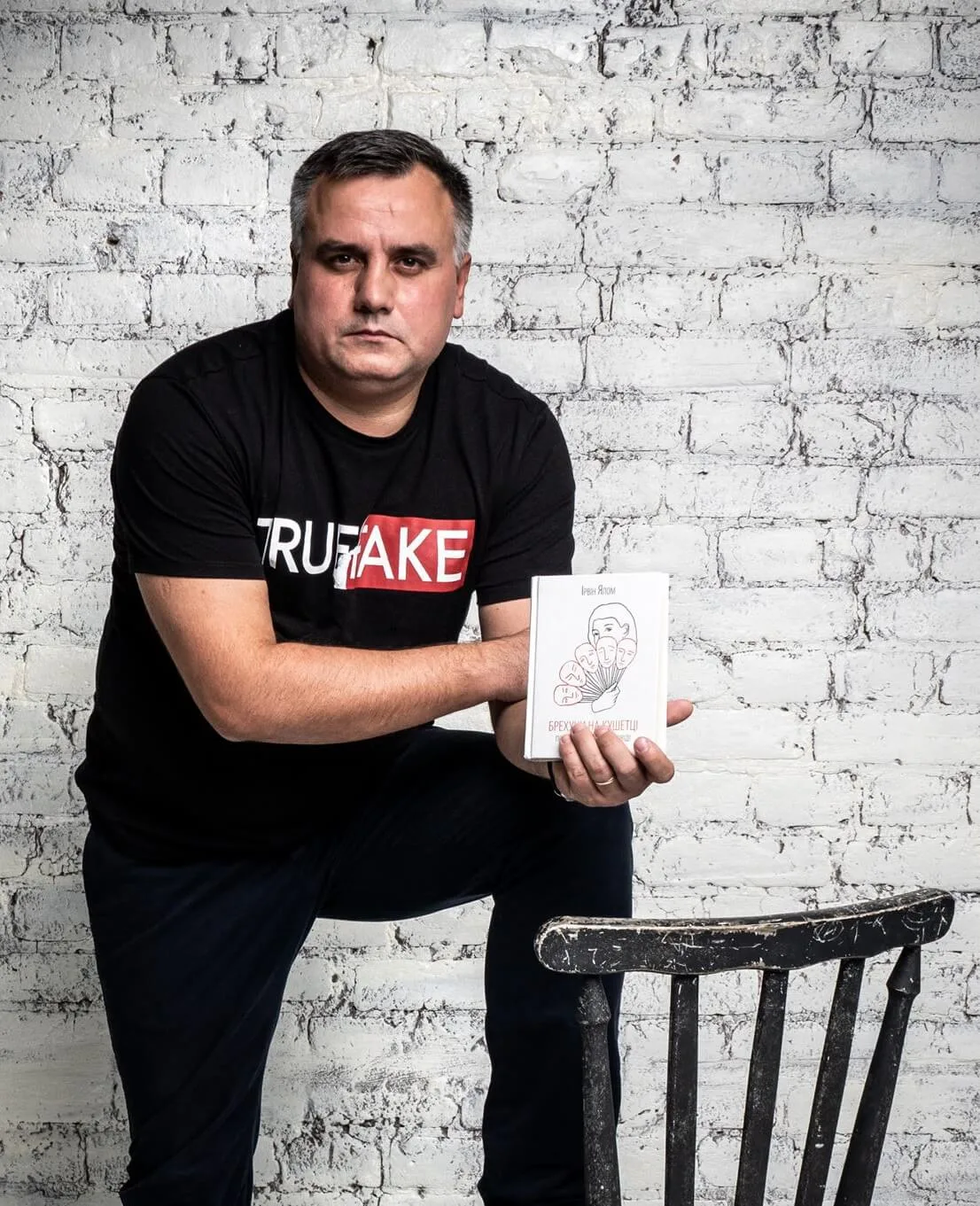В'ячеслав Халанський із книгою Ірвіна Ялома «Брехуни на кушетці»